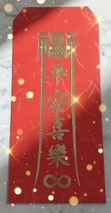 福宙「長形光流」圖騰紅包袋，圖騰中央印有吉祥年節賀詞與專屬心願。