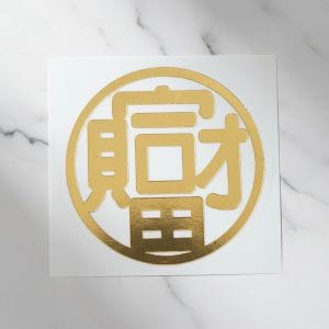 福宙「天圓地方」核心圖騰精緻貼紙，象徵身心平衡與宇宙能量。