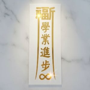 福宙「長形光流」多功能圖騰貼紙，象徵平安、健康、成功與財富能量。