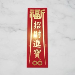 福宙迷你小福宙貼紙，標有「荷包滿滿、招財進寶、財源廣進」，置於皮夾內象徵招財。