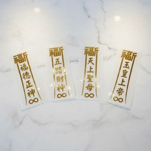 福宙「長形光流」多功能圖騰貼紙，象徵平安、健康、成功與財富能量。