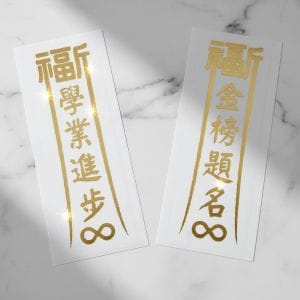 福宙「長形光流」多功能圖騰貼紙，象徵平安、健康、成功與財富能量。