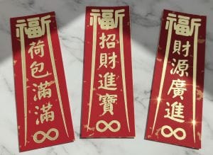 福宙迷你小福宙貼紙，標有「荷包滿滿、招財進寶、財源廣進」，置於皮夾內象徵招財。