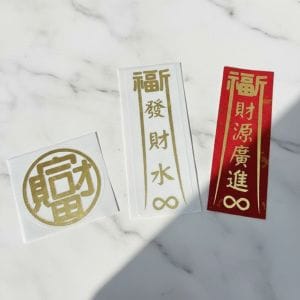 福宙「長形光流」多功能圖騰貼紙，象徵平安、健康、成功與財富能量。