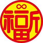 福宙品牌核心圖騰，融合天圓地方設計與無限符號，象徵心靈深處的覺醒與福氣能量頻率。